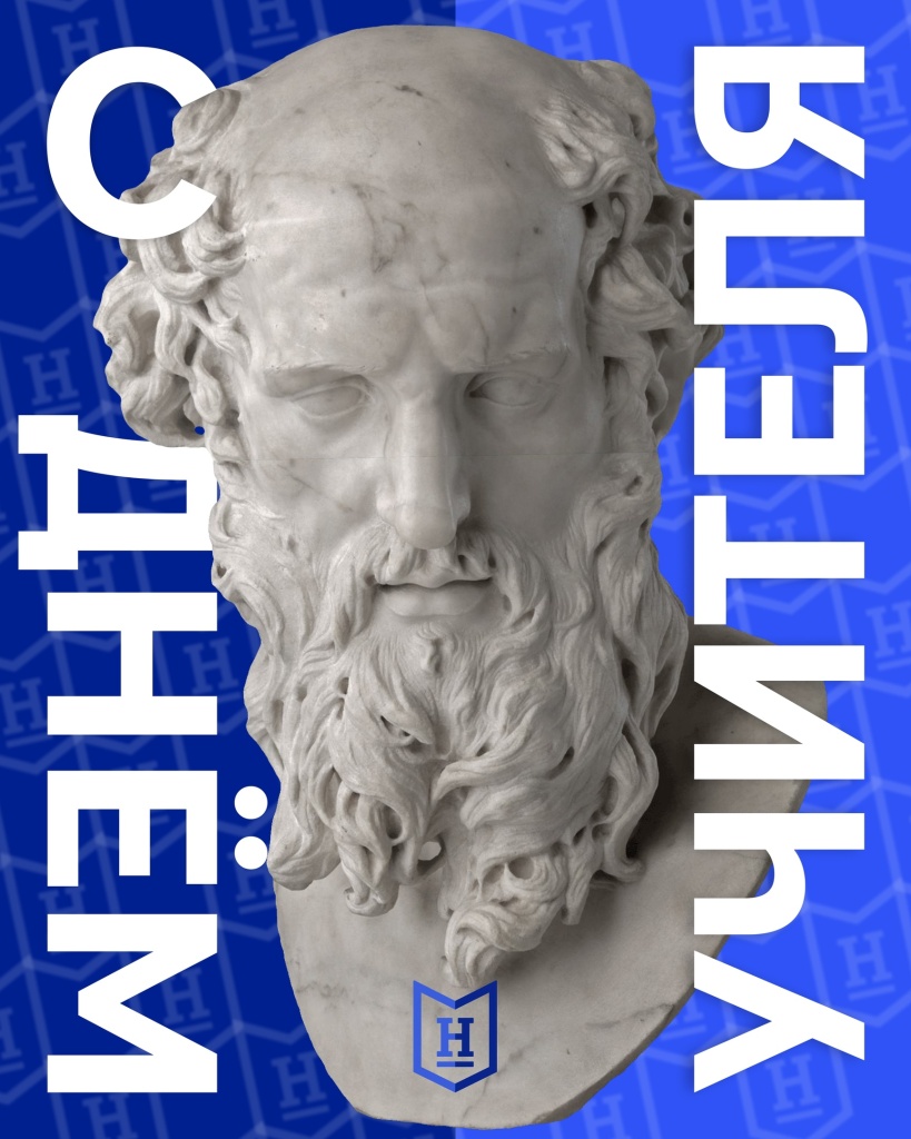 день учителя.jpg
