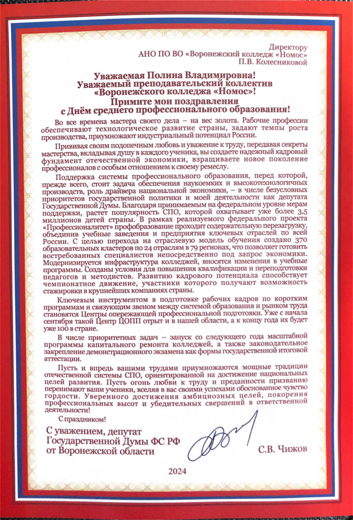 Директору.png