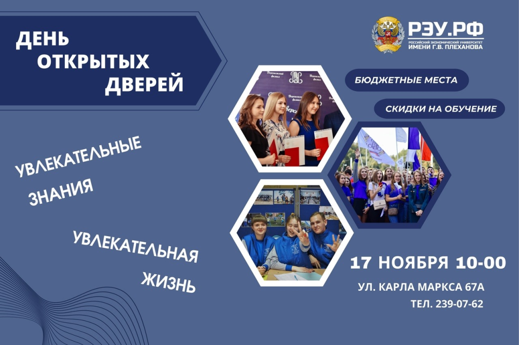 День открытых дверей.png
